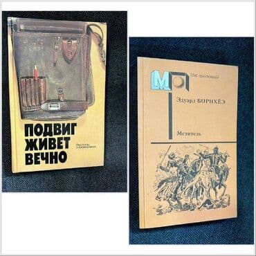 купить книгу кладбище домашних животных: Книга, художественная литература - цена за 1 книгу А. Дюма "Двадцать — 3