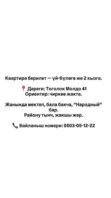 dachi ky telegram: 2 комнаты — 1