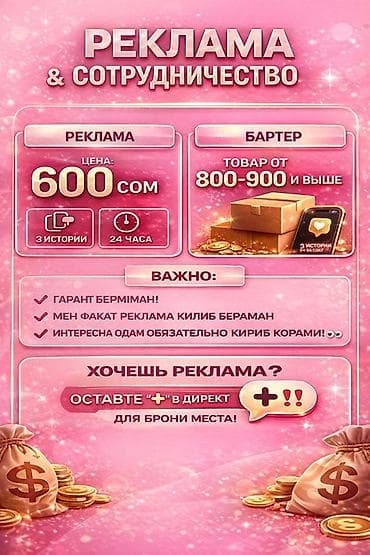 eos m: Реклама и сотрудничество для бизнеса и личных брендов Форматы: - — 1