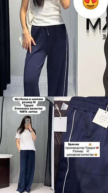 килот джинсы: Брючный костюм, Прямые, Футболка, Турция, Хлопок — 1