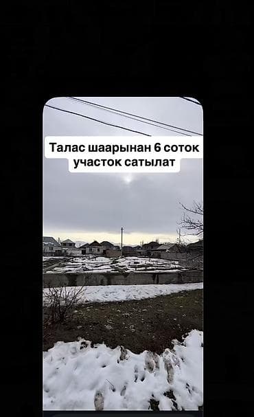 бишкек участок сатылат: 6 соток, Курулуш — 6