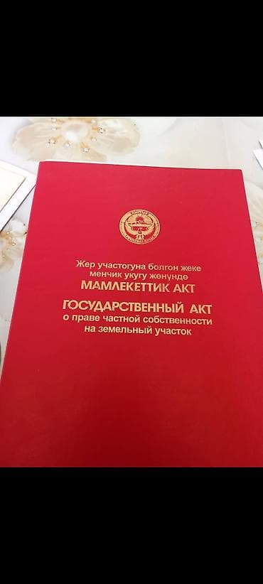 участок срочно продаю: 6 соток, Для строительства, Красная книга — 1