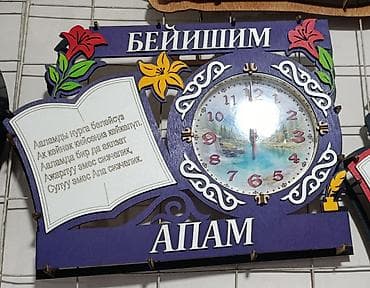 купить настенные часы в бишкеке: Настенные часы-панно «Бейишим Апам» - Декоративные часы с круглым — 2