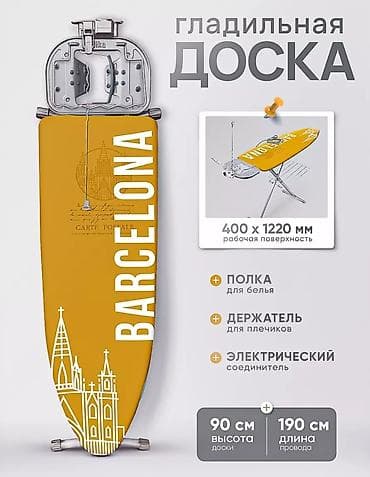 Гладильная доска Ника 9 Основа Металлический Производство России