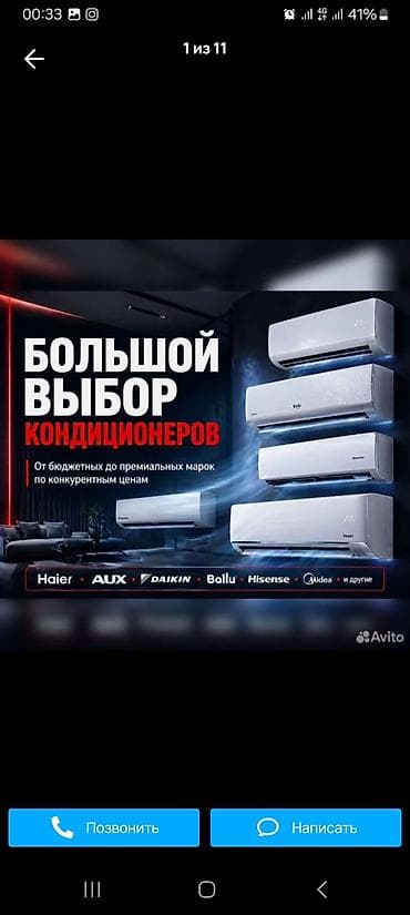 Кондиционер Кондиционер - Ассортимент от бюджетных до премиальных — 1