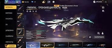 спорта: Игровой аккаунт Free Fire с богатой коллекцией редких предметов и — 5