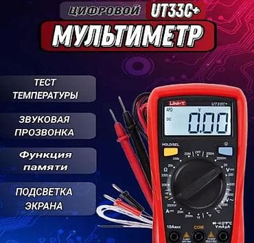 термопара: Цифровой мультиметр UNI-T UT33C+ Ключевые функции: - Измерение — 2
