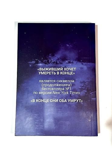 потомки солнца: Подростковая литература, На русском языке, Новый, Самовывоз, Платная доставка — 2