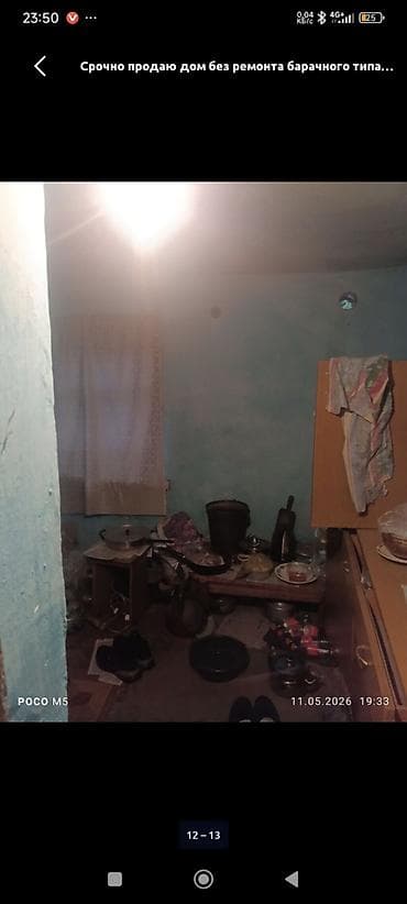 многоквартирный дом барачного типа: Дом барачного типа без ремонта. Срочно продаю дом без ремонта — 7