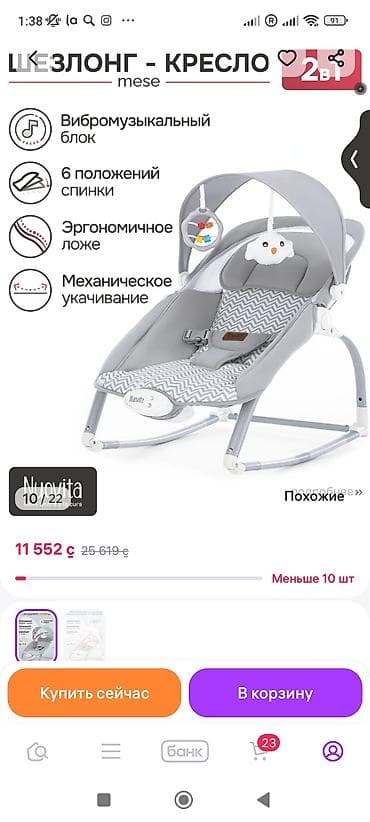 Коляскалар: Балдар үчүн шезлонг, Колдонулган, Термелген отургуч, Башка материал, түсү - Боз — 5