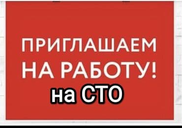 ремонт мотоциклов: Читайте внимательно!!! Срочно требуется мастера на СТО по ремонту — 1