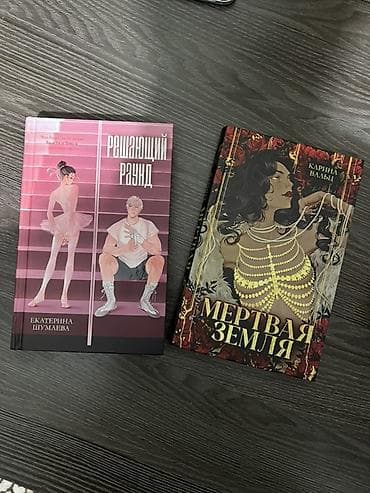 сумерки книги купить: Роман, На русском языке, Б/у, Самовывоз — 5