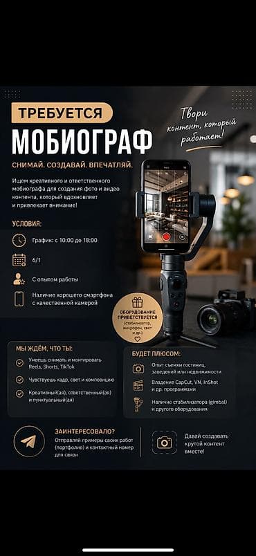 SMM-специалист at lalafo.kg SMM-специалист