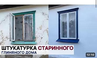 покраска руля: Штукатурные работы и декоративные покрытия Шпатлёвки.Кафель.красим — 1