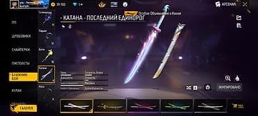 кышкы бут кийим: Продажа игрового аккаунта Free Fire. Характеристики и содержимое: - — 10