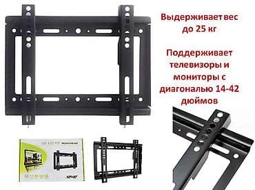 в цум: Крепление на стену 14"-42" кронштейн для ТВ и мониторов Арт. 2106 — 2