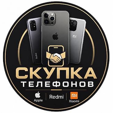 Скупка телефонов в рабочих состояниях и в не рабочих состояниях 👍 — 1