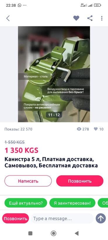 творожный сыр цена бишкек глобус: Канистра 5 л — 7