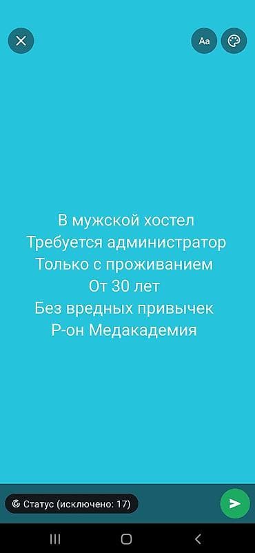 администратор в хостел: Вакансия: администратор в мужской хостел с проживанием. Проживание — 1