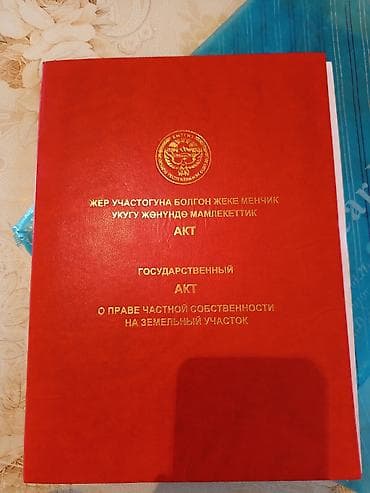 19 соток, Красная книга