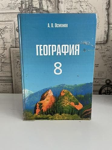 solutions third edition: Кыргызский язык, 10 класс — 8