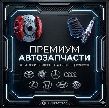 контактный: Автозапчасти на корейские, японские и американские машины — 1