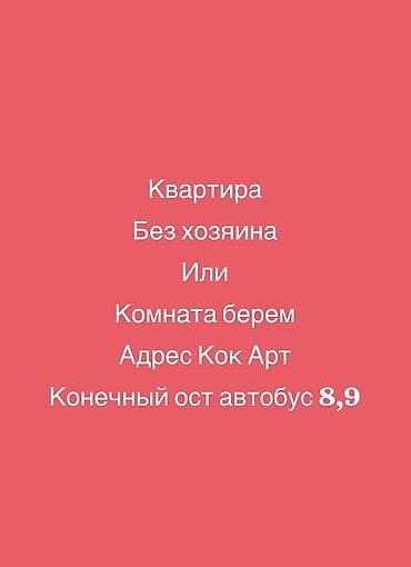 3 бөлмө, Чогуу жашоосу жок, Жарым -жартылай эмереги бар