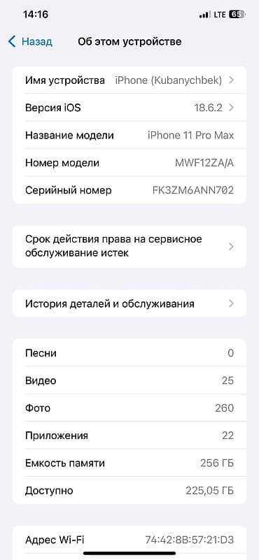 iphone 11 pro max 512gb: IPhone 11 Pro Max, Б/у, 256 ГБ, Matte Space Gray, Защитное стекло, Чехол, 72 % — 7