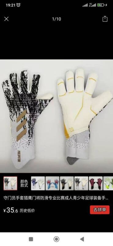 ракетка для настольного тенниса купить: Перчатки вратарей — 1