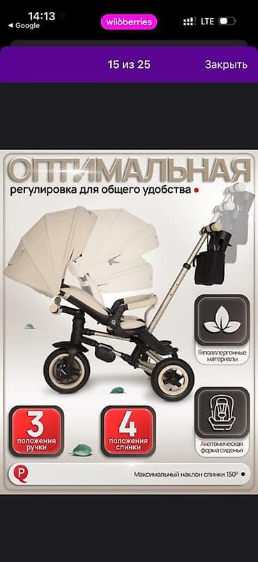 коляска joie 3 в 1: Б/у Детский трехколесный велосипед-коляска QPlay Nova Deluxe 6-в-1 — 2