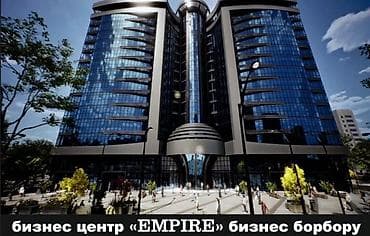 empire: Продажа офисов 66 м², Без ремонта, Без мебели, Бизнес центр, 14 этаж — 2