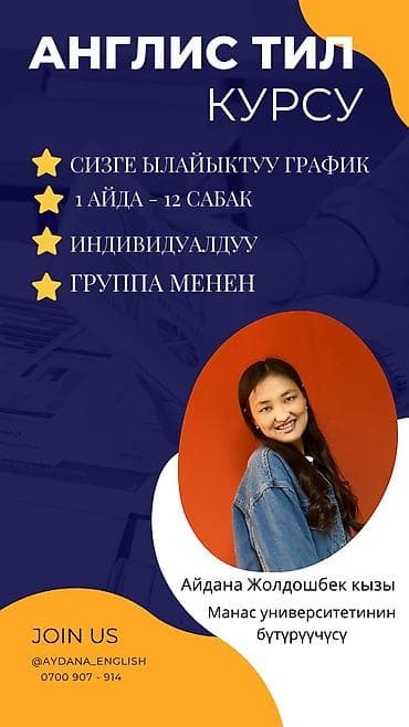 онлайн курс: Языковые курсы Английский Для взрослых, Для детей — 1