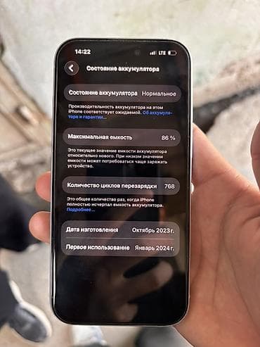 Мобильные телефоны и аксессуары: IPhone 15, Б/у, 256 ГБ, Зарядное устройство, Защитное стекло, Чехол, 86 % — 7