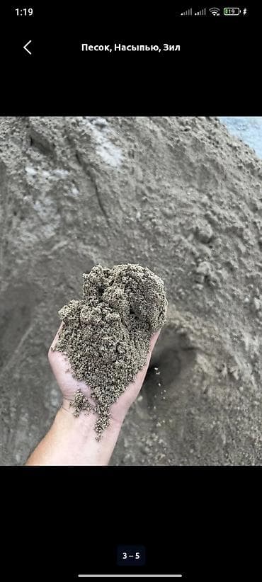 песка: Песок, Ивановский карьер, Насыпью, Зил — 2