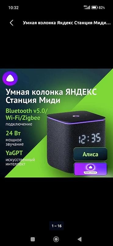КУПЛЮ колонку Яндекс Станция Миди в рассрочку - Голосовой помощник at lalafo.kg КУПЛЮ колонку Яндекс Станция Миди в рассрочку - Голосовой помощник