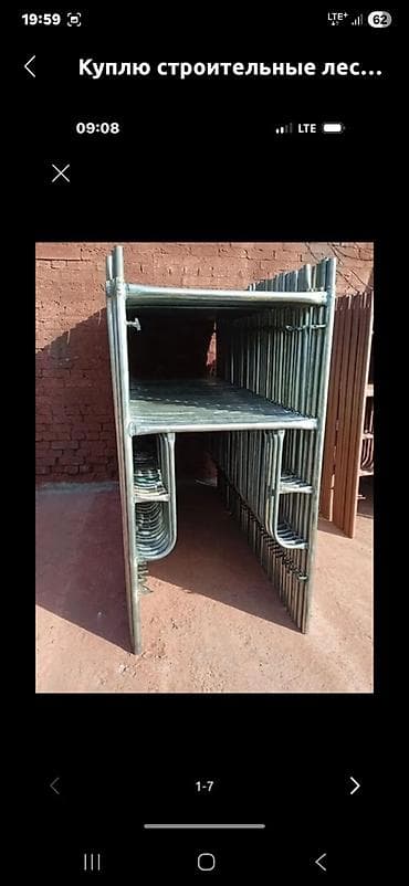 Типография үчүн жабдуулар: Куплю срочно строительный леса.трапы — 3