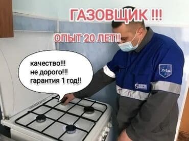 печку: Ремонт газовой плиты !!!! Ремонт газ плиты !!!! Ремонт газ плита !!! — 1