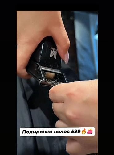 Полировка волос — 599 Услуга: бережное удаление посечённых концов по lalafo.kg да Полировка волос — 599 Услуга: бережное удаление посечённых концов по