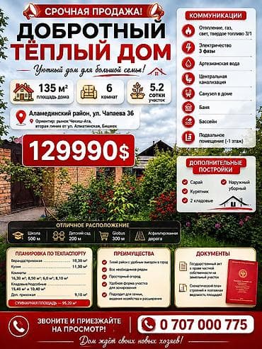 rixos hall: 🚨 СРОЧНАЯ ПРОДАЖА ДОМ С УЧАСТКОМ 🚨 🏡 Добротный тёплый дом 📐 135 м² — 1