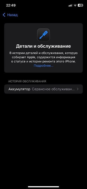 aipad mini: IPhone 11, Б/у, 64 ГБ, Белый, 100 % — 6