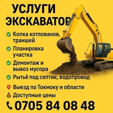 ищу работу тракторист: Экскаватор — 1