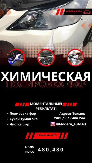 фара нью райс: Полировка фар — 1
