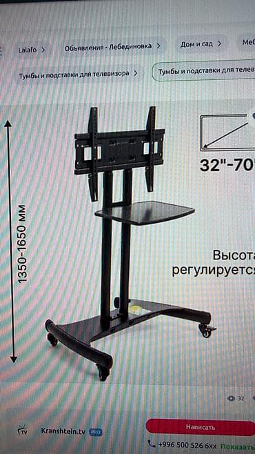 70: Кронштейны для телевизоров с профессиональной установкой Типы: - — 10