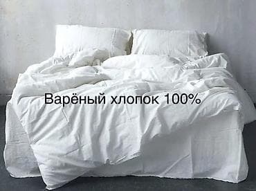 одиало: Белый комплект постельного белья 100% хлопка (промытый/варёный хлопок — 1
