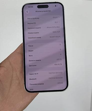 IPhone 14 Pro Max, 512 ГБ, Deep Purple