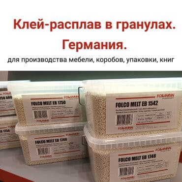 сколько стоит клеевой пистолет: Клей-расплав в гранулах для кромки, производства мебели и дверей — 2