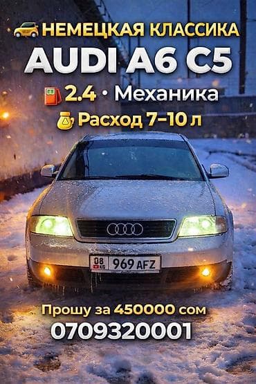 спойлер марк 2 100: Audi A6: 1999 г., 2.4 л, Ручные, Седан — 1