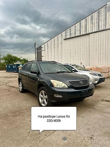 инвектар: Разбор Lexus RX 330 / RX 400h (кузов XU30) Доступны оригинальные б/у — 1