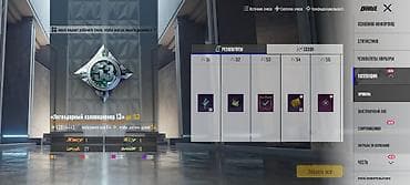 Спорт и хобби: Аккаунт PUBG Mobile - Сервер: Global - Уровень аккаунта: 53 (профиль — 1