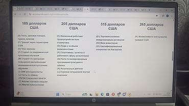 Услуга: Заполнение анкет и запись на собеседование на неиммиграционные — 2